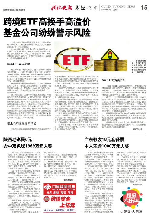 成功不僅是